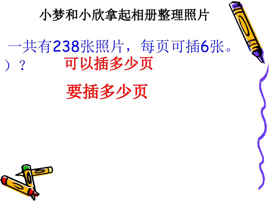 三年级数学下册一位数除三位数的笔算除法例题3课件_第4页