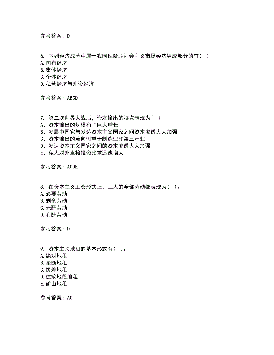 南开大学21秋《政治经济学》平时作业一参考答案46_第2页