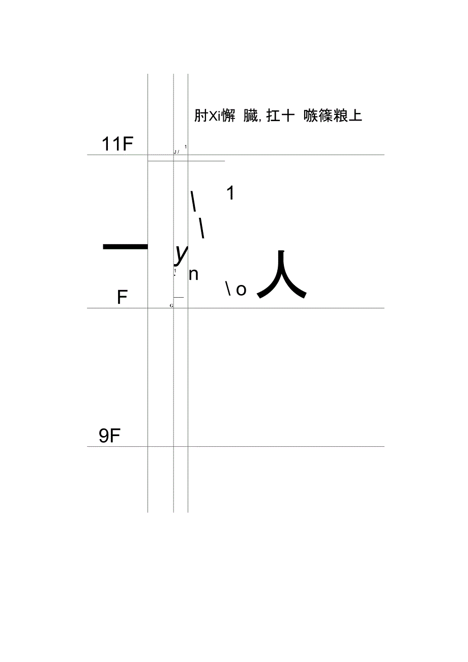 管井内管道吊装施工方案_第4页