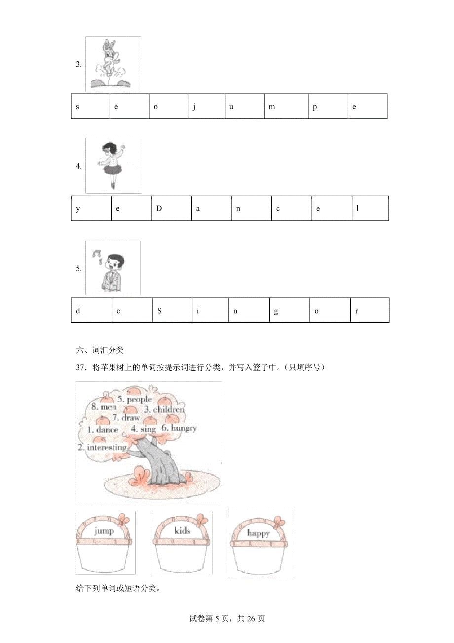 外研版小学英语四年级上册综合知识训练80题含答案10873_第5页