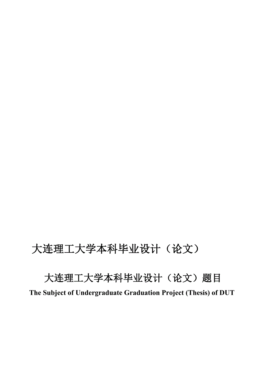 气压高度表设计设计_第1页