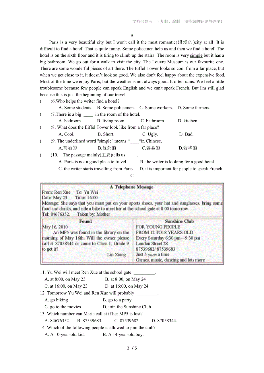 2015–2016学年七年级下英语Unit2单元综合检测卷及答案_第3页