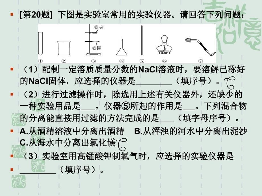 针对问题潜心研究提高教学效率_第5页