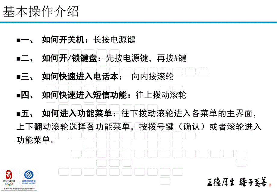 爱贝通产品演示(培训版)080818_第4页