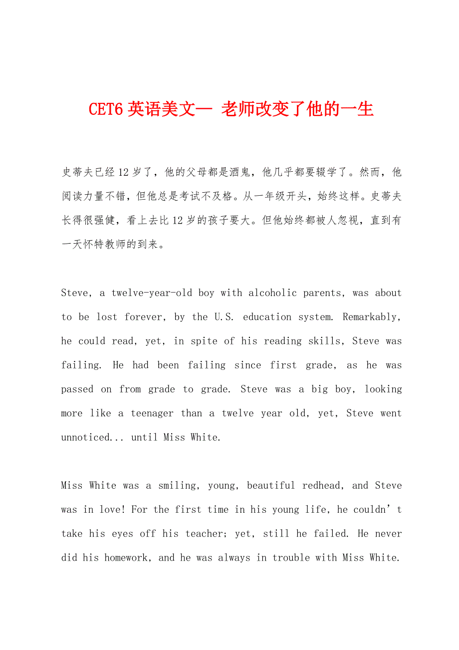 CET6英语美文—-老师改变了他的一生.docx_第1页