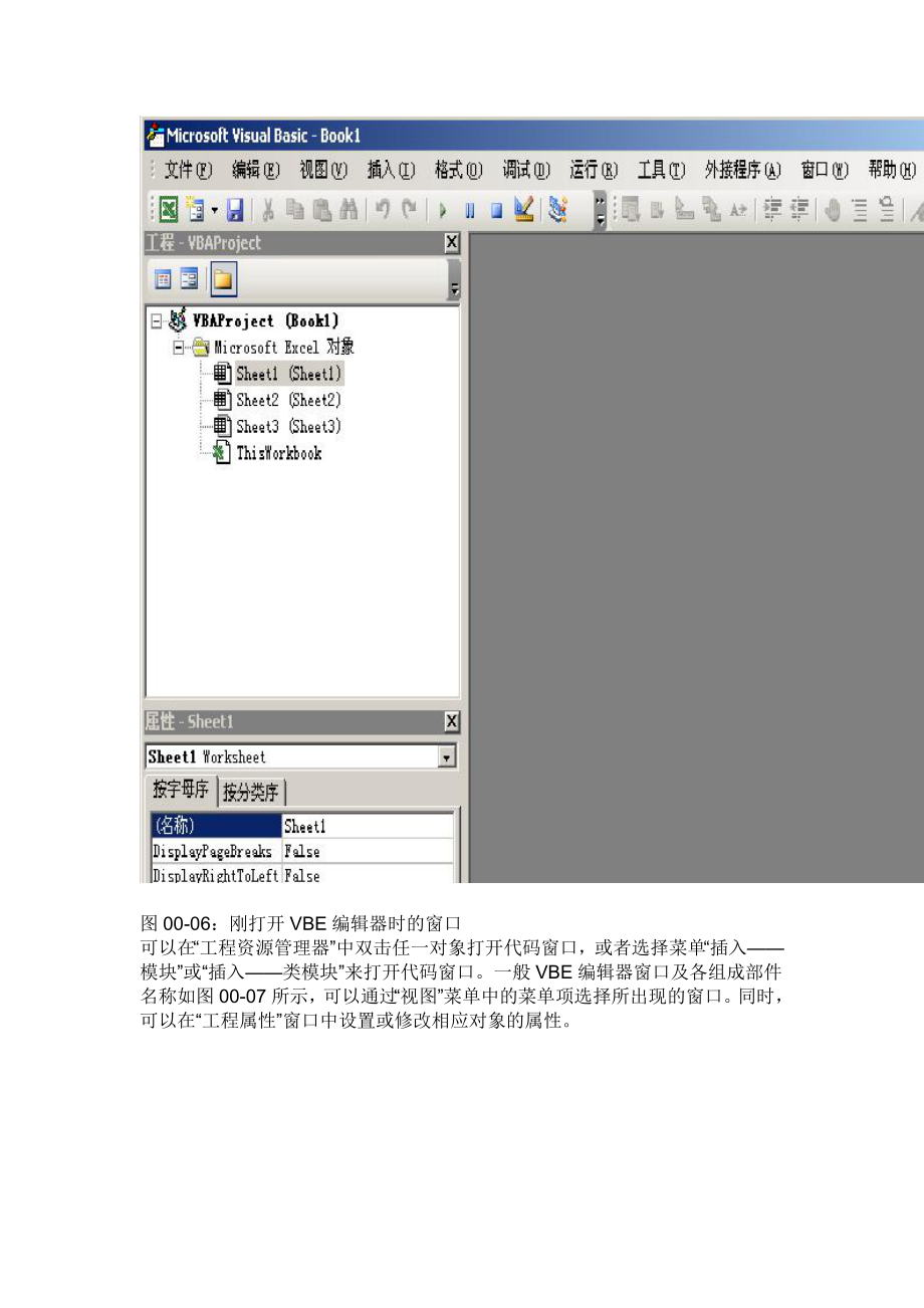 ExcelVBA编程150实例大全_第4页