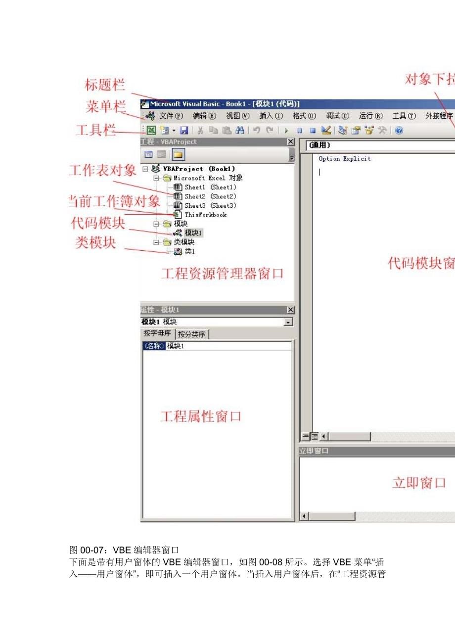 ExcelVBA编程150实例大全_第5页