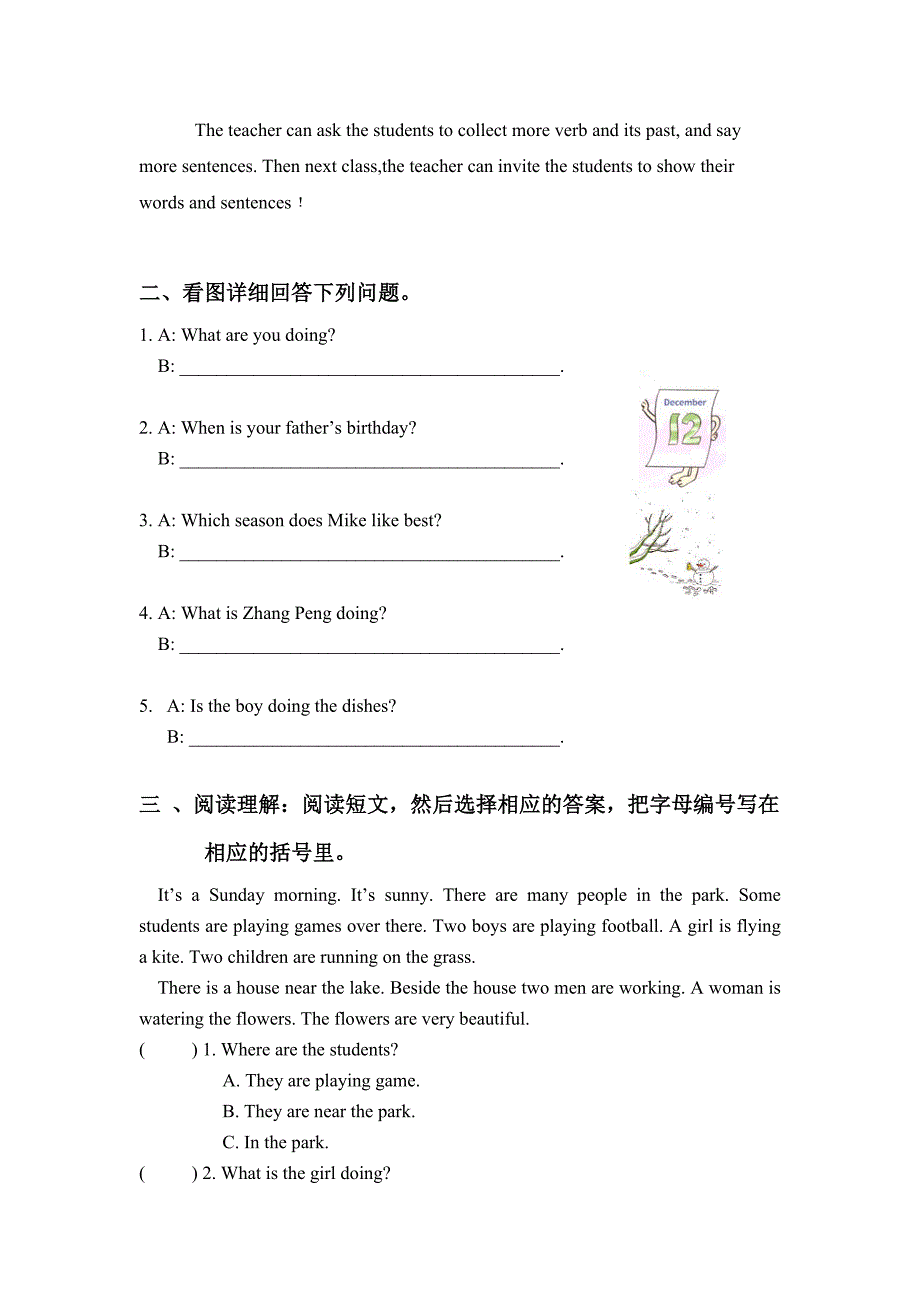 五年级英语下册课时练习题(VI)_第2页