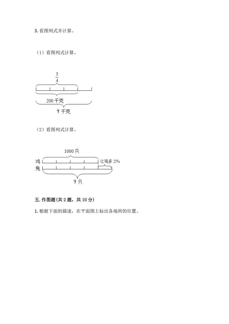 人教版六年级下册数学期末测试卷及答案参考.docx_第4页