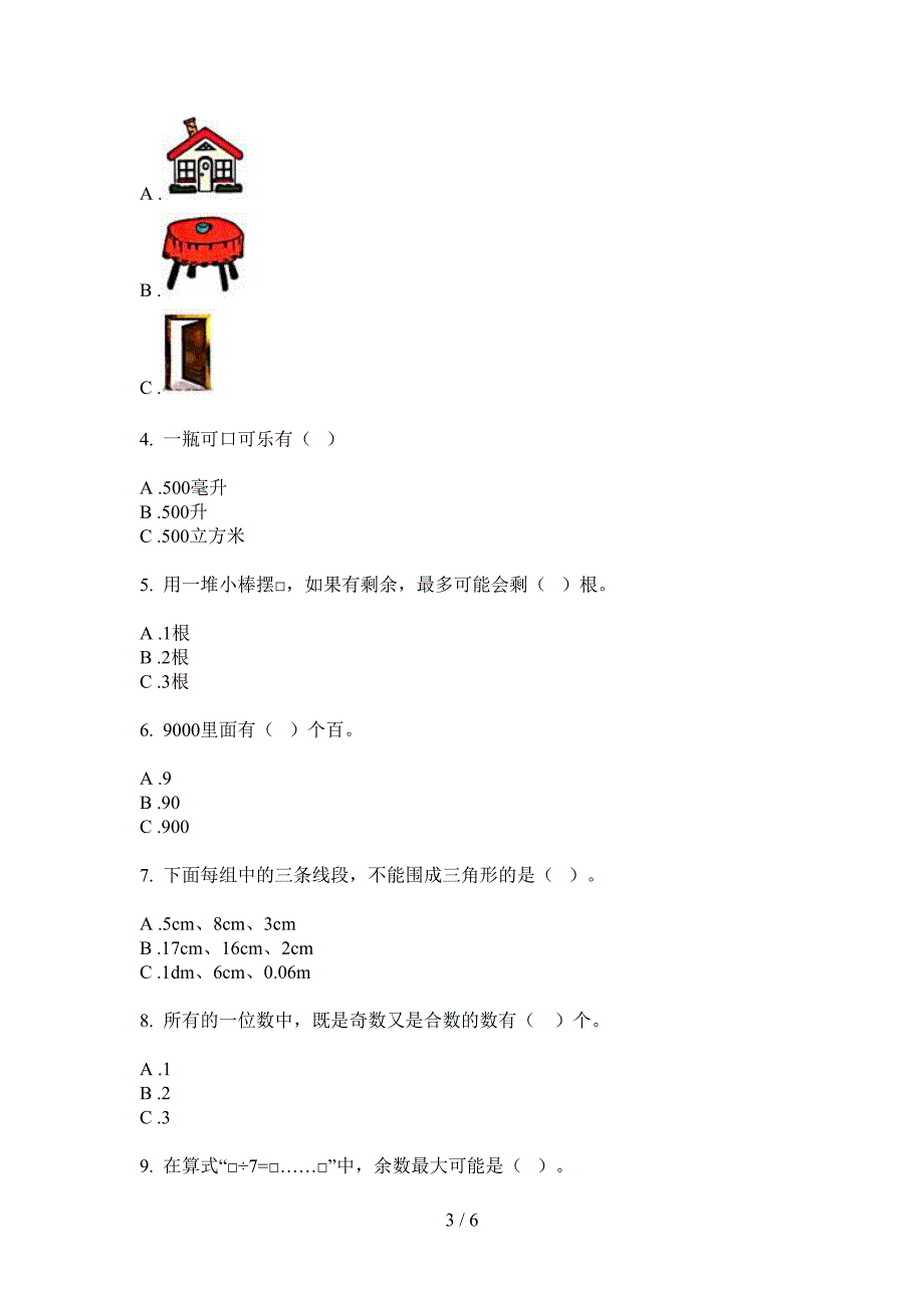 西师大版二年级数学上册第一次月考专项练习.doc_第3页