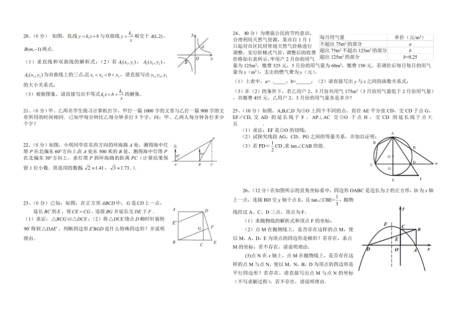 数学模拟试题2_第2页