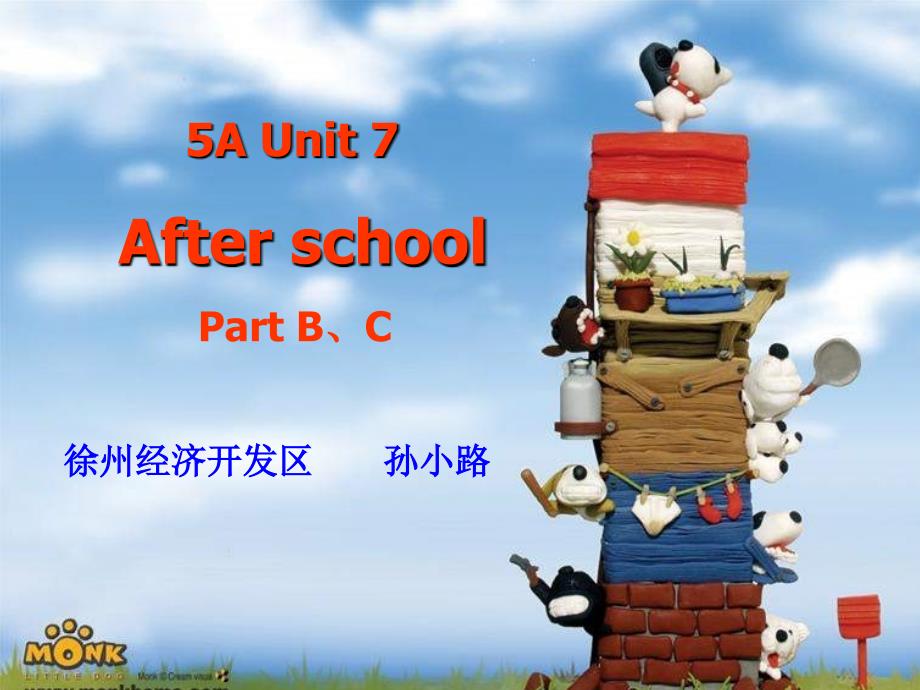 牛津苏教五上Unit7Afterschool课件_第1页