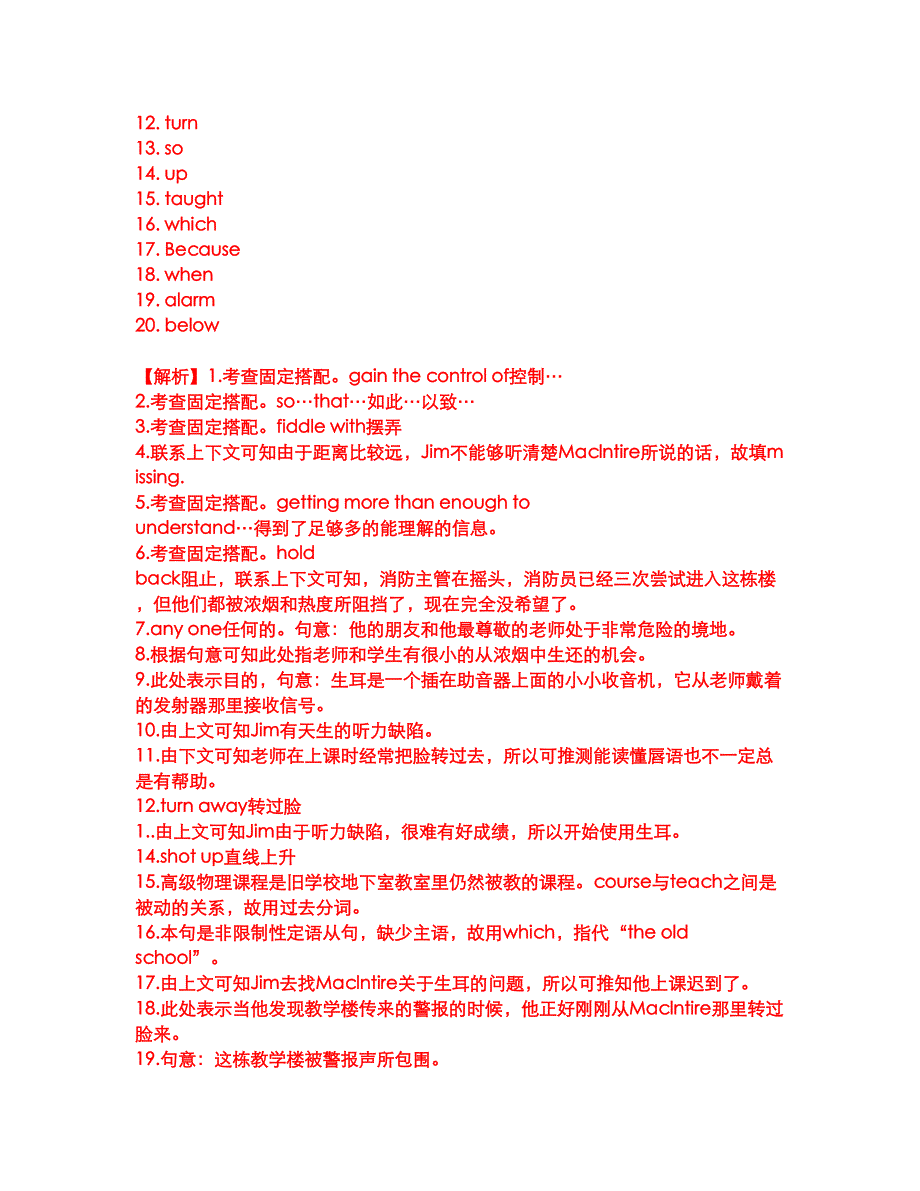 2022年考博英语-对外经济贸易大学考前拔高综合测试题（含答案带详解）第17期_第2页