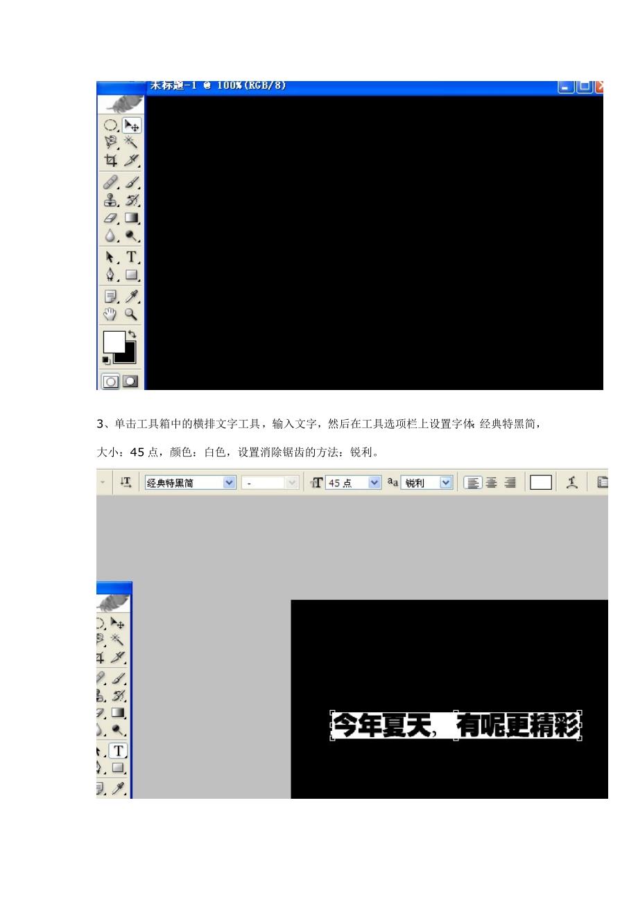 PS制作梦幻炫彩光斑文字效果.doc_第2页