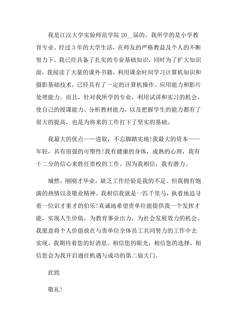 2022关于个人简历的自我鉴定7篇【整合汇编】_第2页