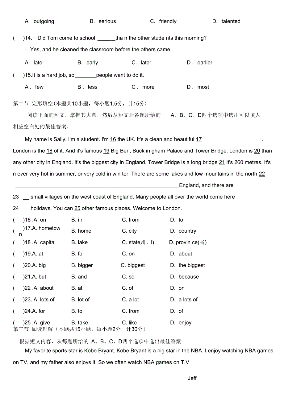 人教版英语八年级上册Unit3单元综合_第2页