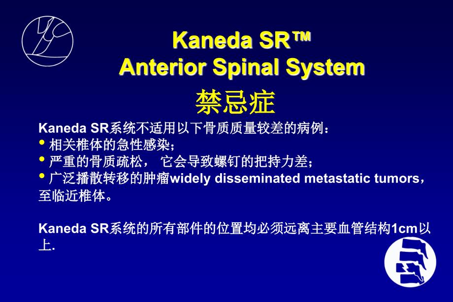 kanedasr手术技术PPT课件_第3页