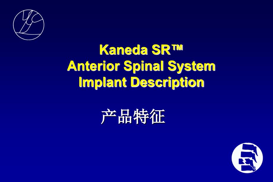 kanedasr手术技术PPT课件_第4页