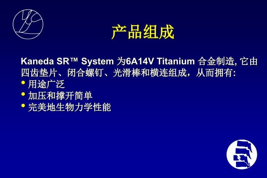 kanedasr手术技术PPT课件_第5页