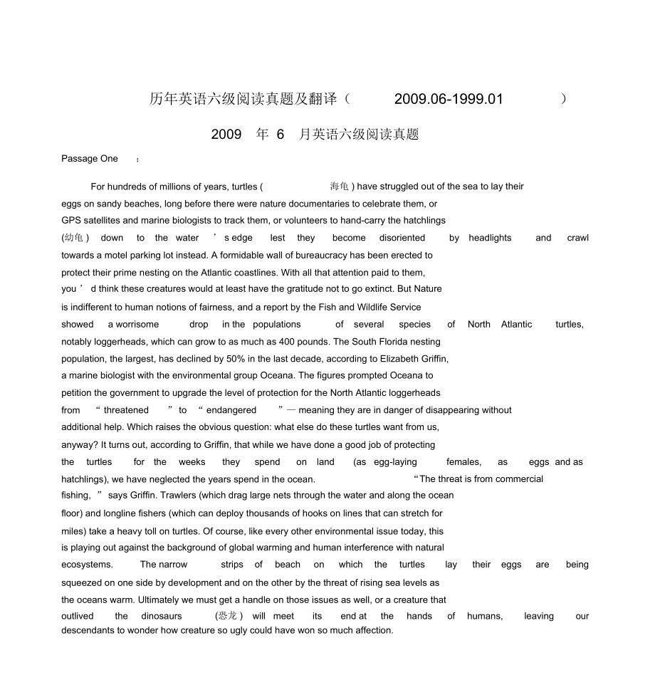 历年6级阅读真题及翻译_第1页
