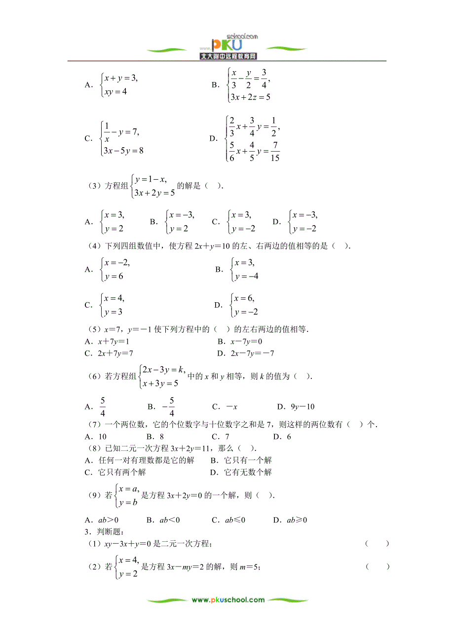 c1bu3sxb2c41201.doc_第2页