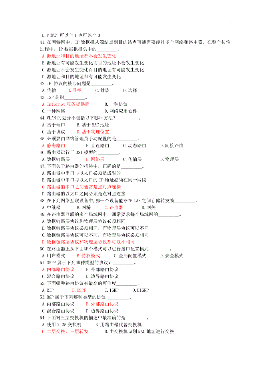 计算机网络基础题库(附答案)_第4页