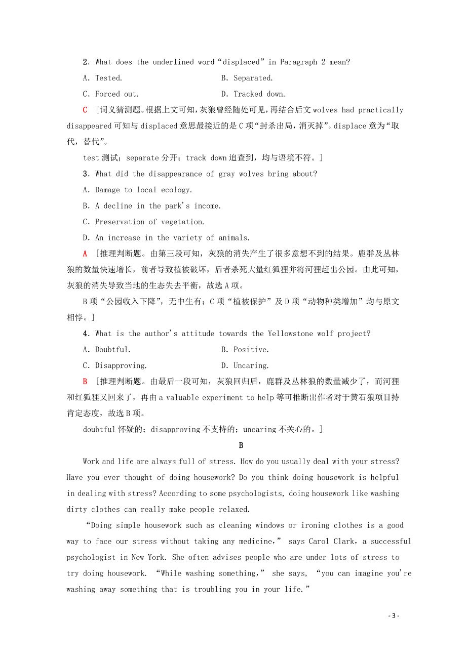 2019-2020学年高中英语 课时分层作业8 Module 4 Fine Arts Western Chinese and Pop Arts Section Ⅲ、Ⅳ（含解析）外研版必修2_第3页