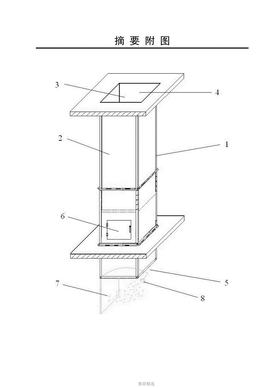 一种用于高层建筑施工的垃圾通道定稿_第2页