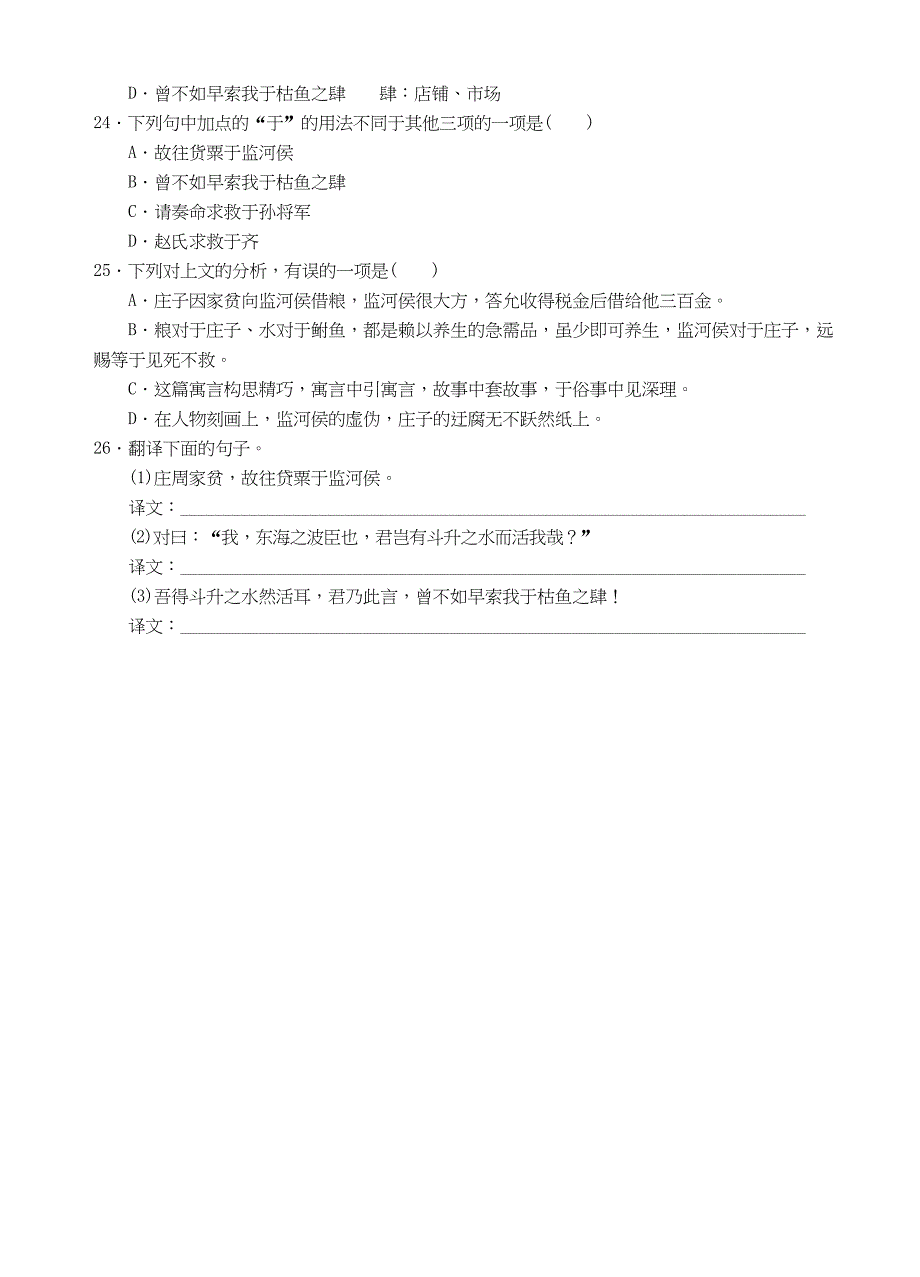 最新《中国古代诗歌散文欣赏》第四单元测试题及答案_第4页