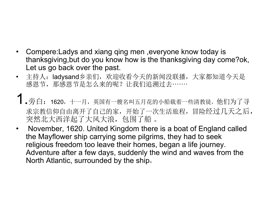 感恩节剧本_第1页