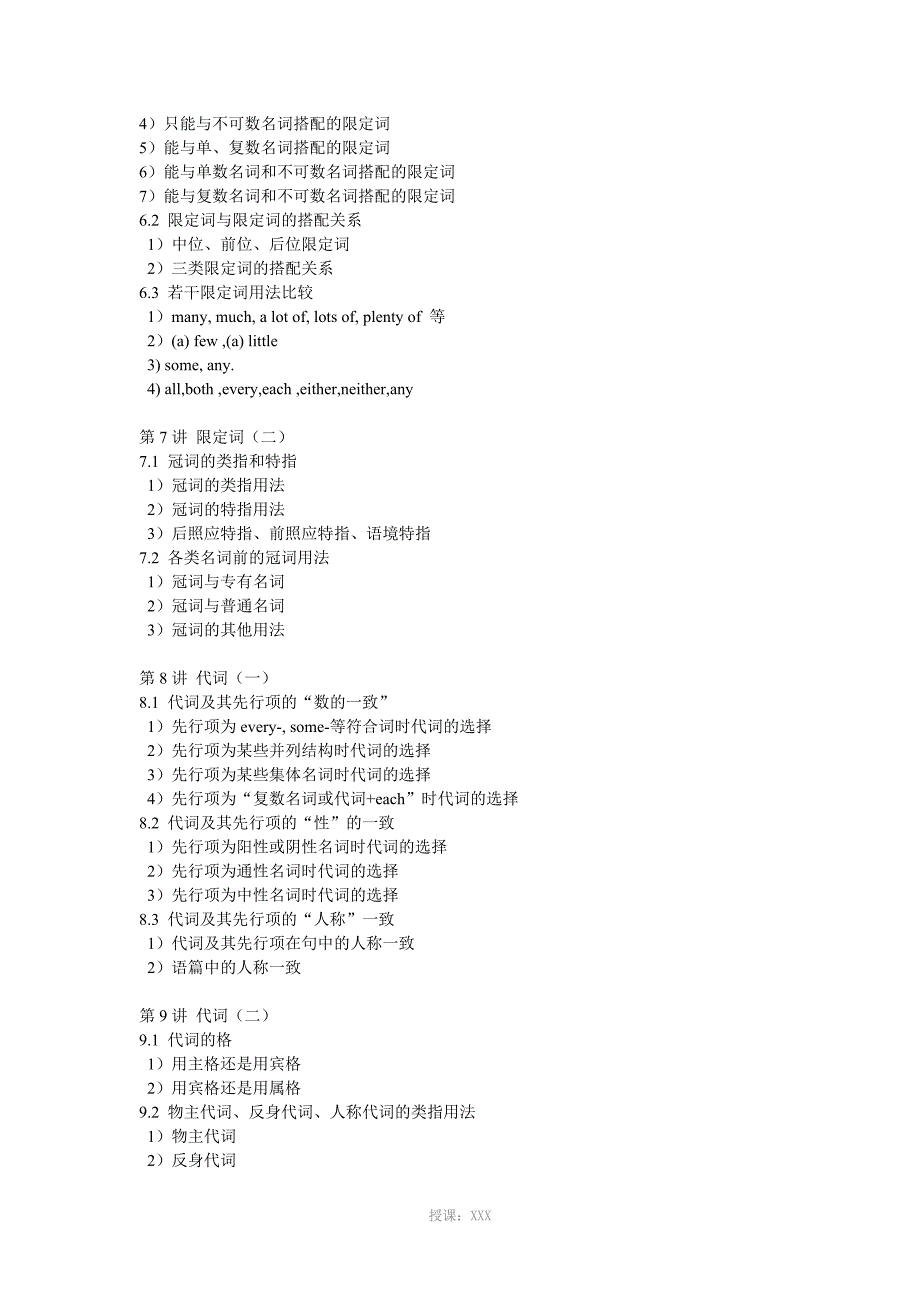 新编英语语法教程_第3页