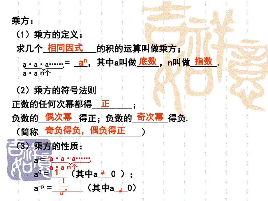 第二课时实数的运算及大小比较_第4页