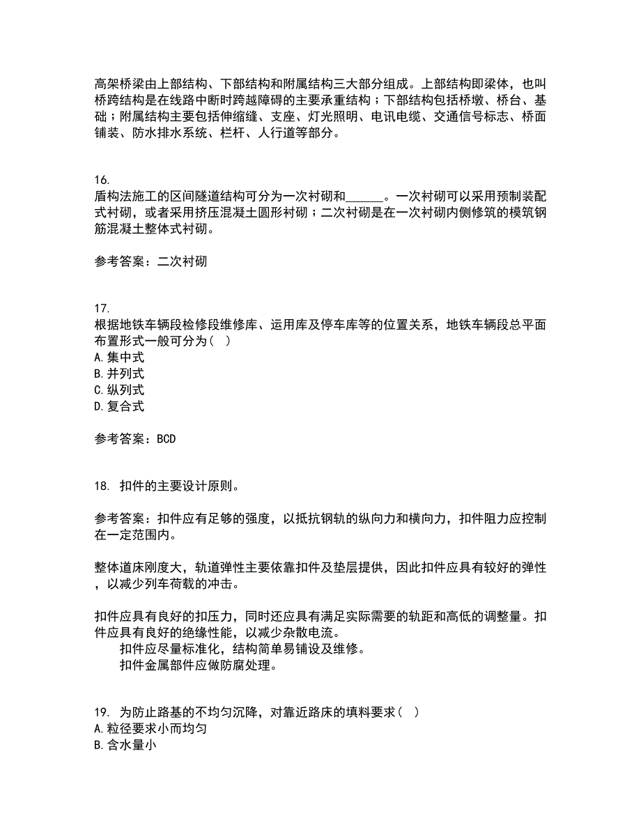 东北大学21秋《路基路面工程》平时作业2-001答案参考47_第4页