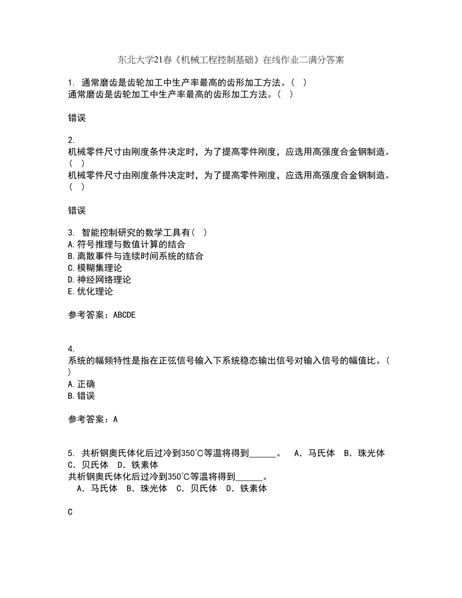 东北大学21春《机械工程控制基础》在线作业二满分答案_74_第1页