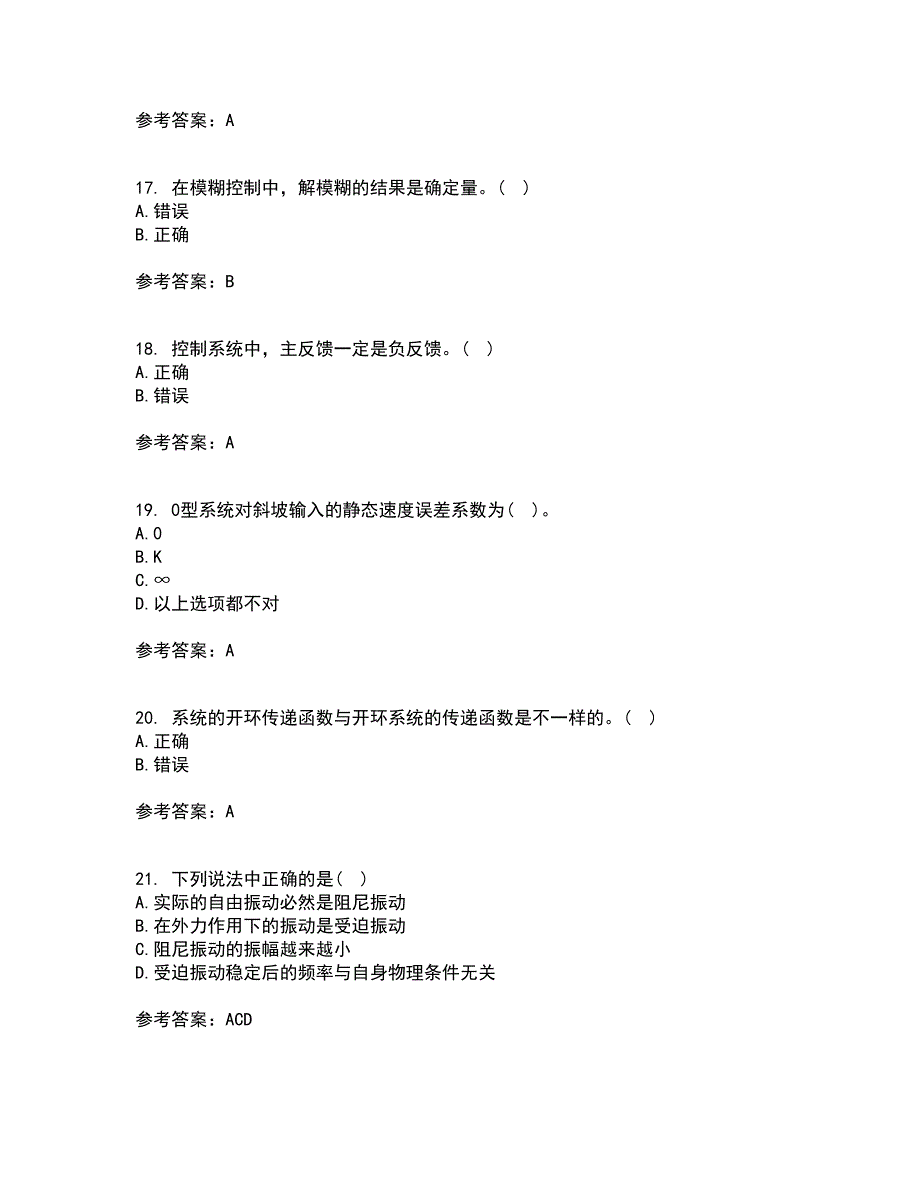 东北大学21春《机械工程控制基础》在线作业二满分答案_74_第4页