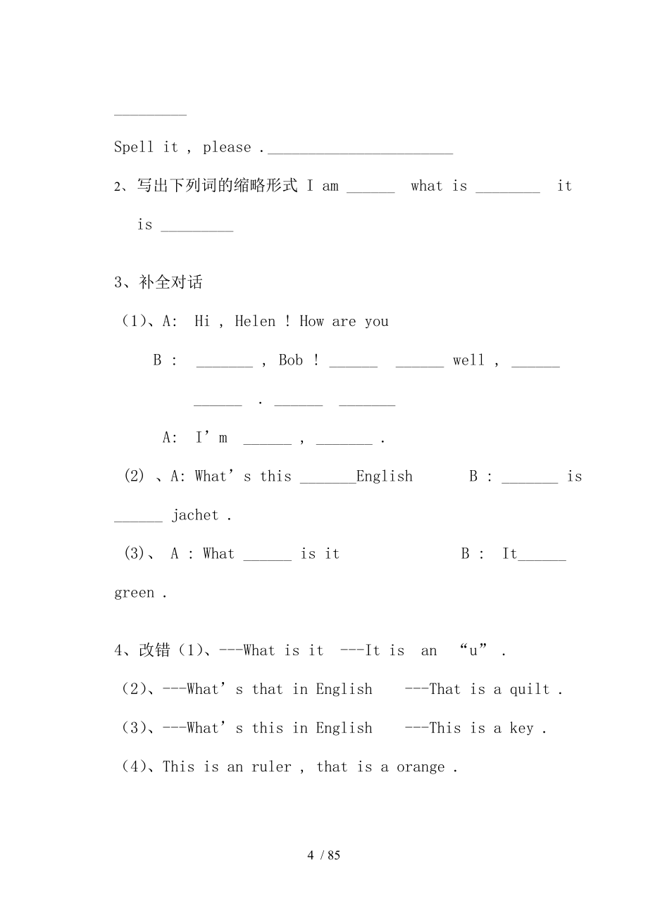 人教版七年级英语上册知识点2_第4页