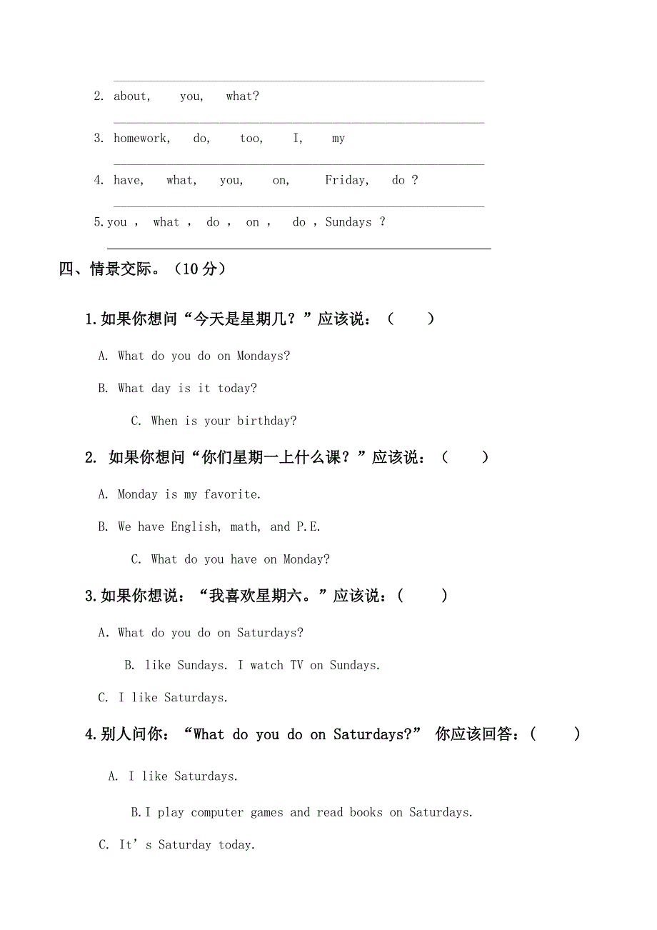 PEP小学英语四年级上册期中精品试题_第2页