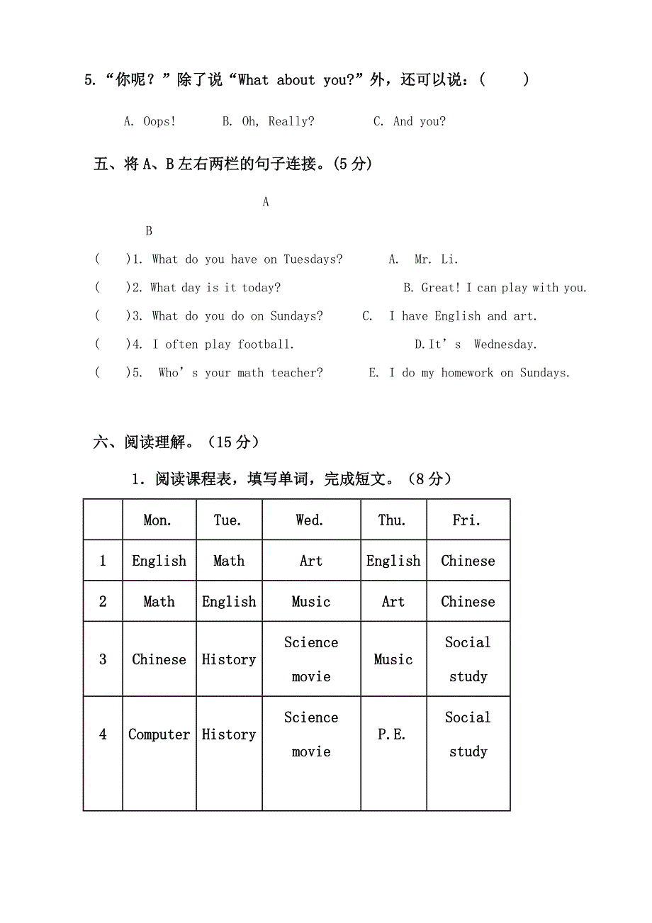 PEP小学英语四年级上册期中精品试题_第3页