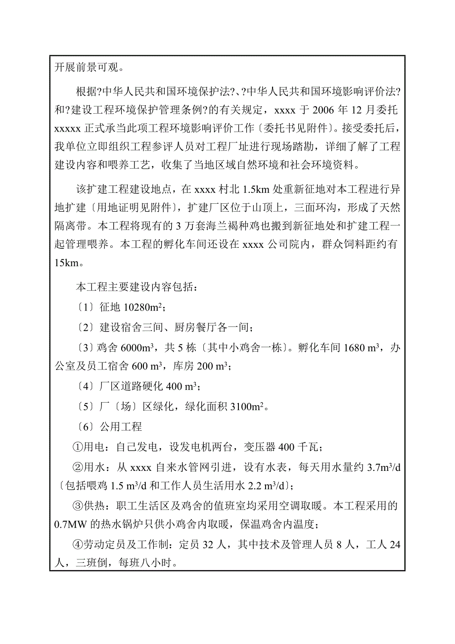 光合细菌在养殖中的应用 转_第4页