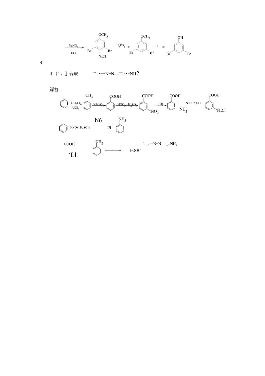 第十六章 重氮化合物和偶氮化合物_第2页