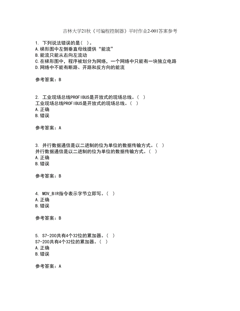 吉林大学21秋《可编程控制器》平时作业2-001答案参考9_第1页