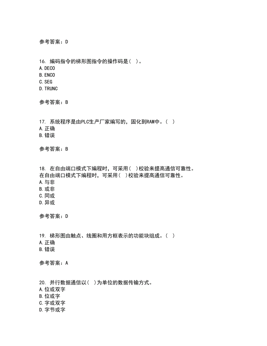 吉林大学21秋《可编程控制器》平时作业2-001答案参考9_第4页