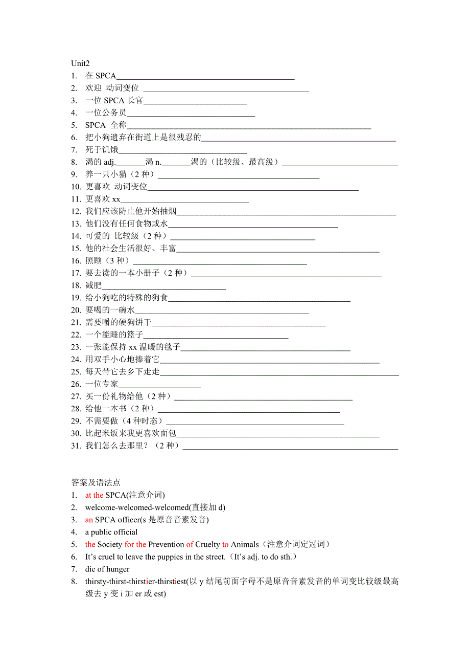 六年级下册Unit2词组及语法答案_第1页