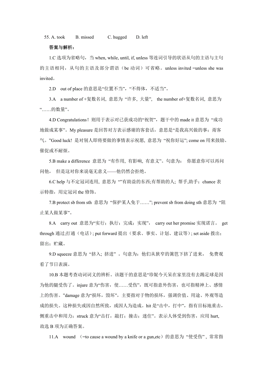 高考英语随堂25分钟自测八_第4页