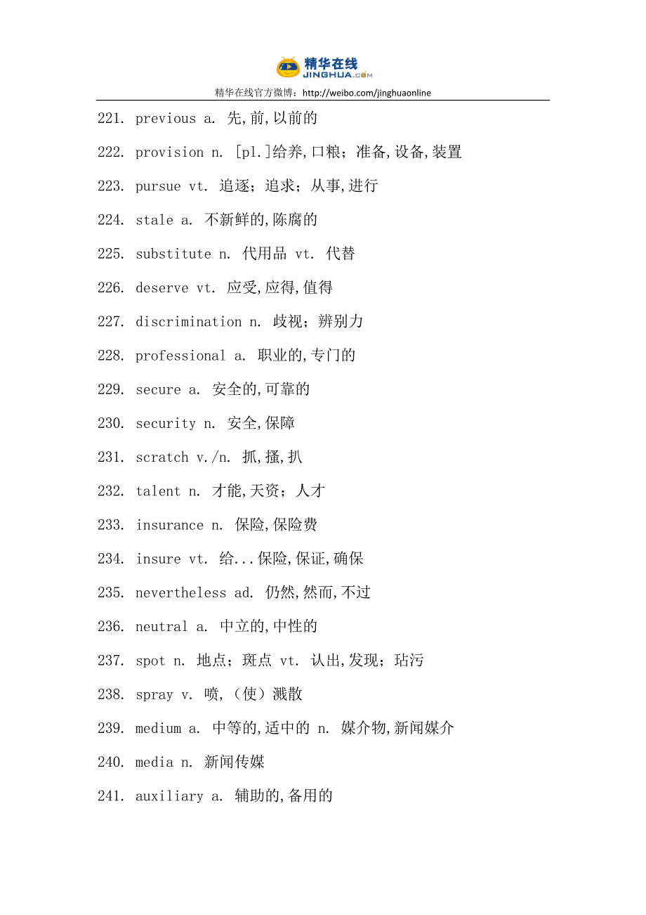 高考英语阅读理解高频词二（201400）_第2页