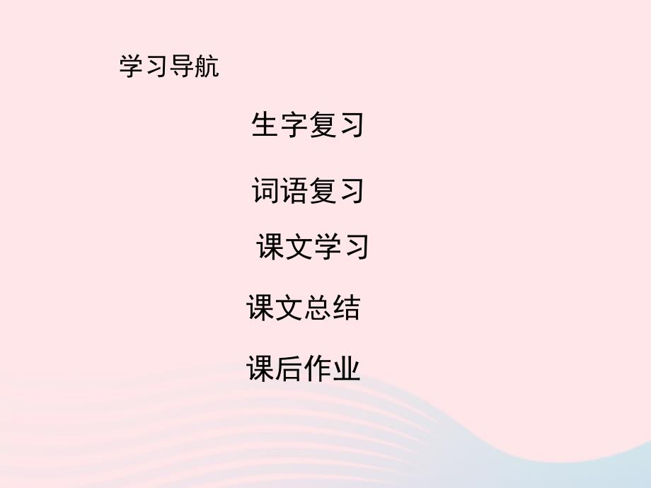 最新六年级语文上册第六单元27京剧名优课件_第2页