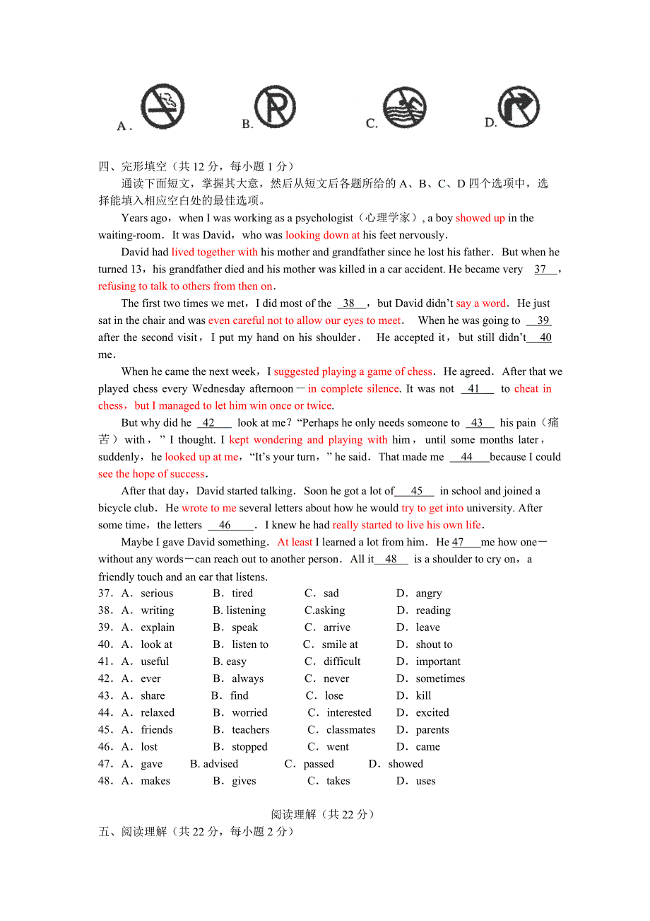 北京市朝阳区2008-2009学年度九年级第一学期期末统一考试英语试卷_第4页