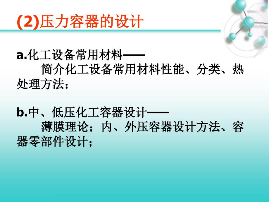 第一章物体的受力分析及平衡条件课件_第4页