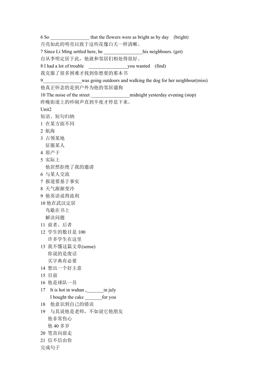 必修一词汇完成句子.doc_第2页