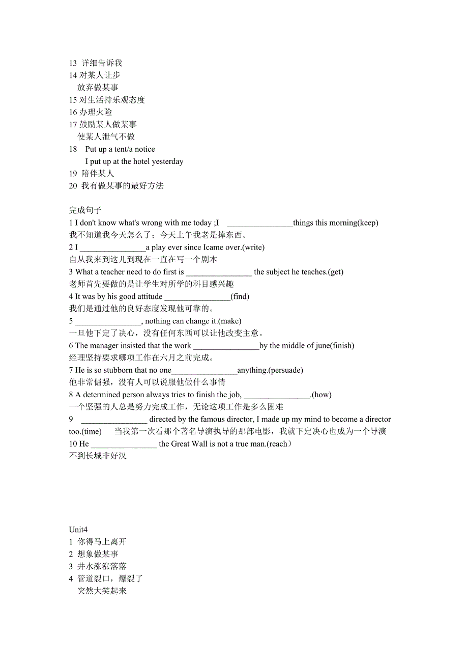 必修一词汇完成句子.doc_第4页